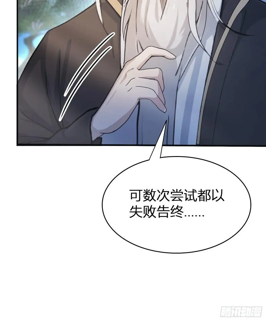 第11话 是不是吃禁药了？20