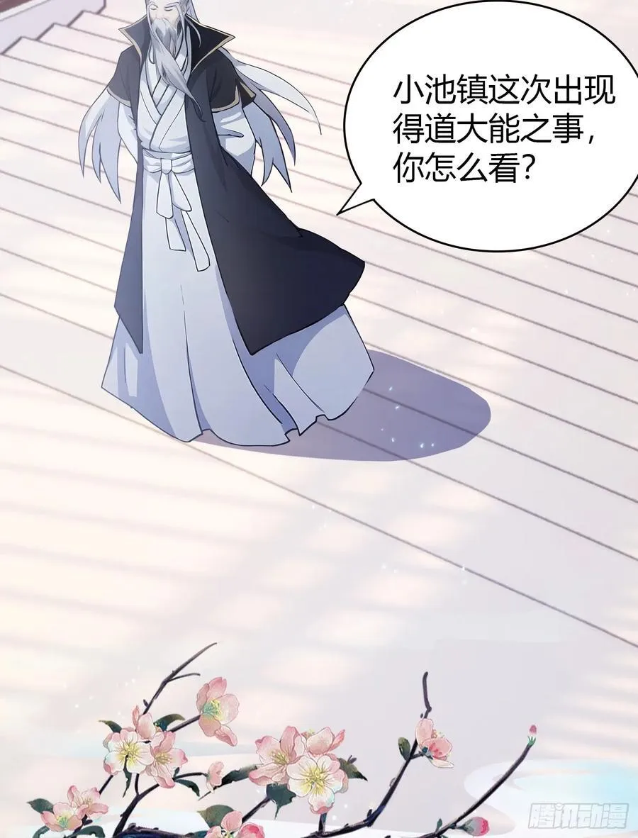 第13话 这是什么大宝贝？4