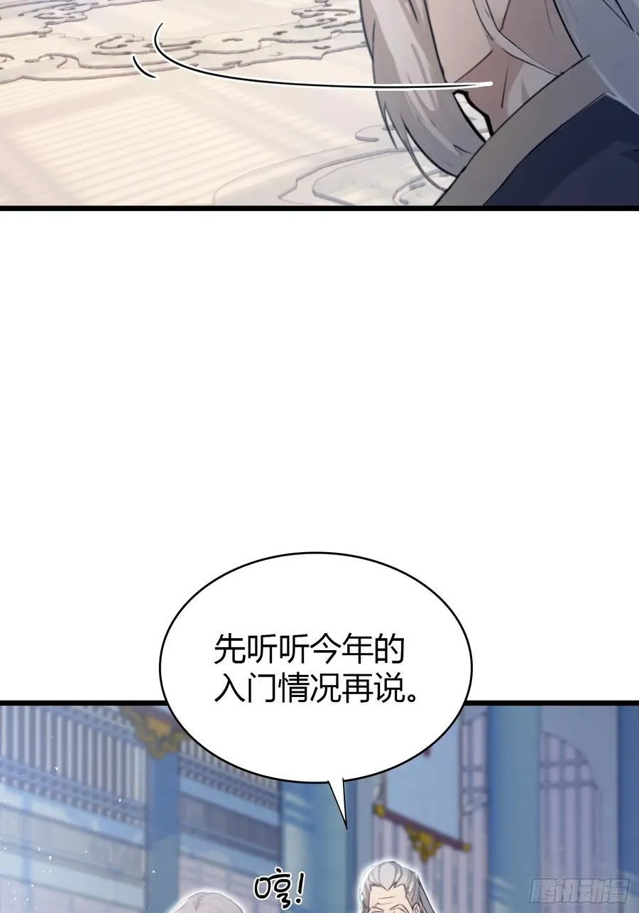 第9话 小池镇出天才了！49