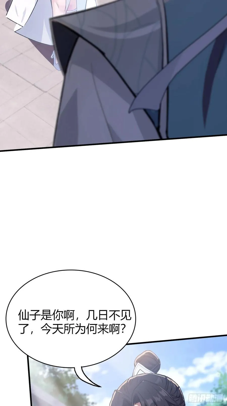 第24话 你们怎么不进来呢？8