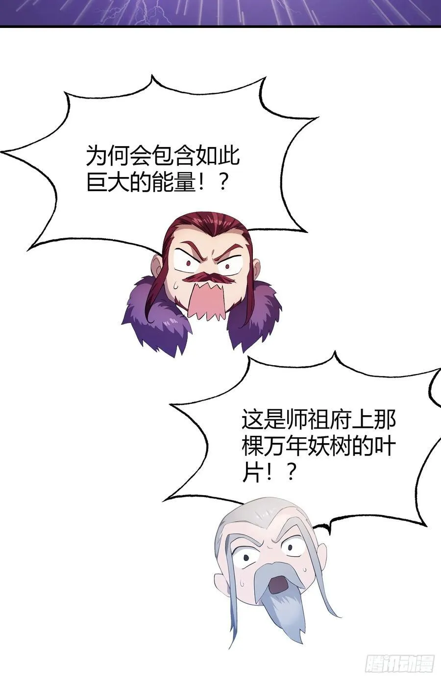 第82话 一片叶子有什么稀奇？43