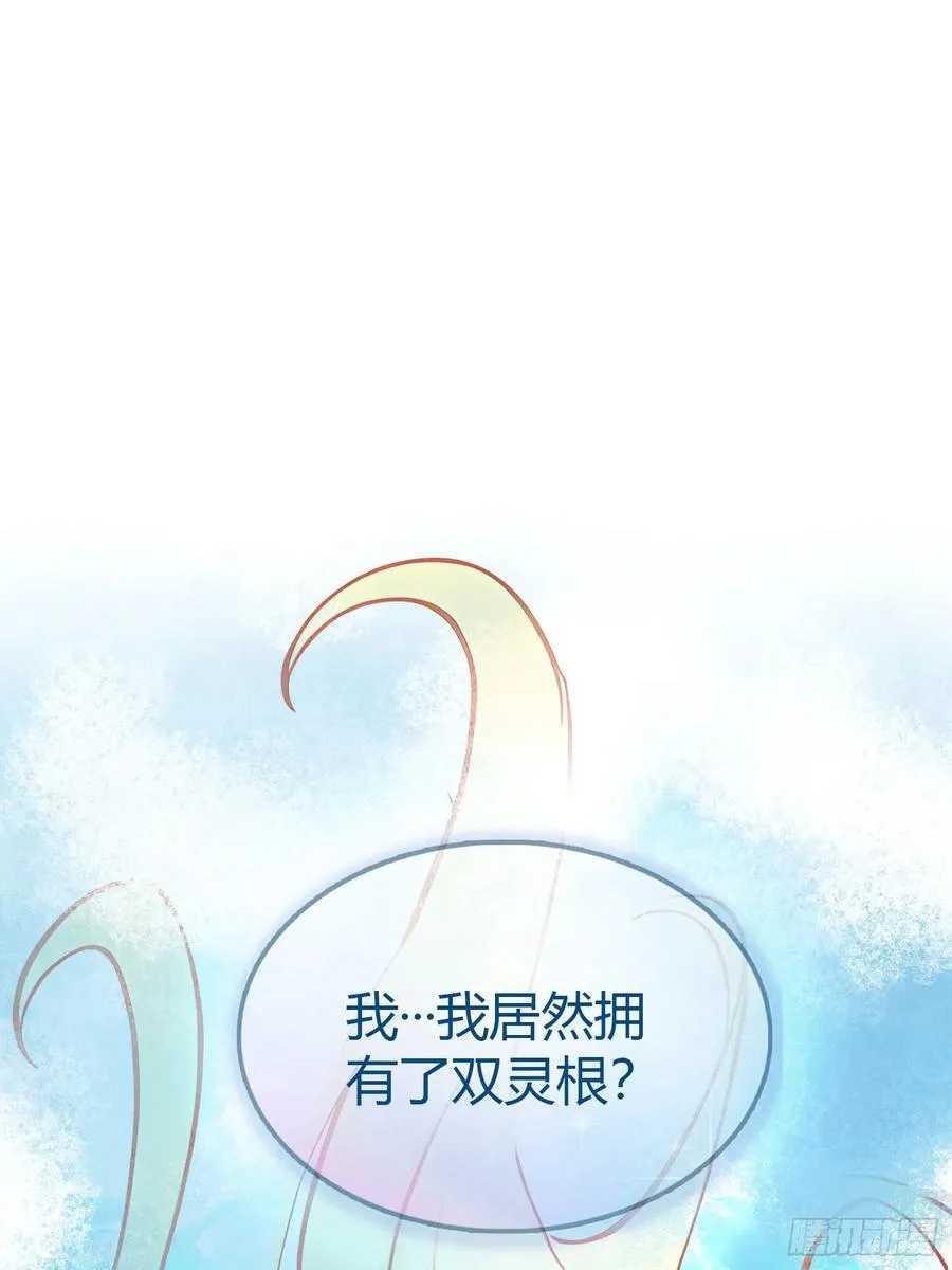 第34话 哪儿来的双灵根？37
