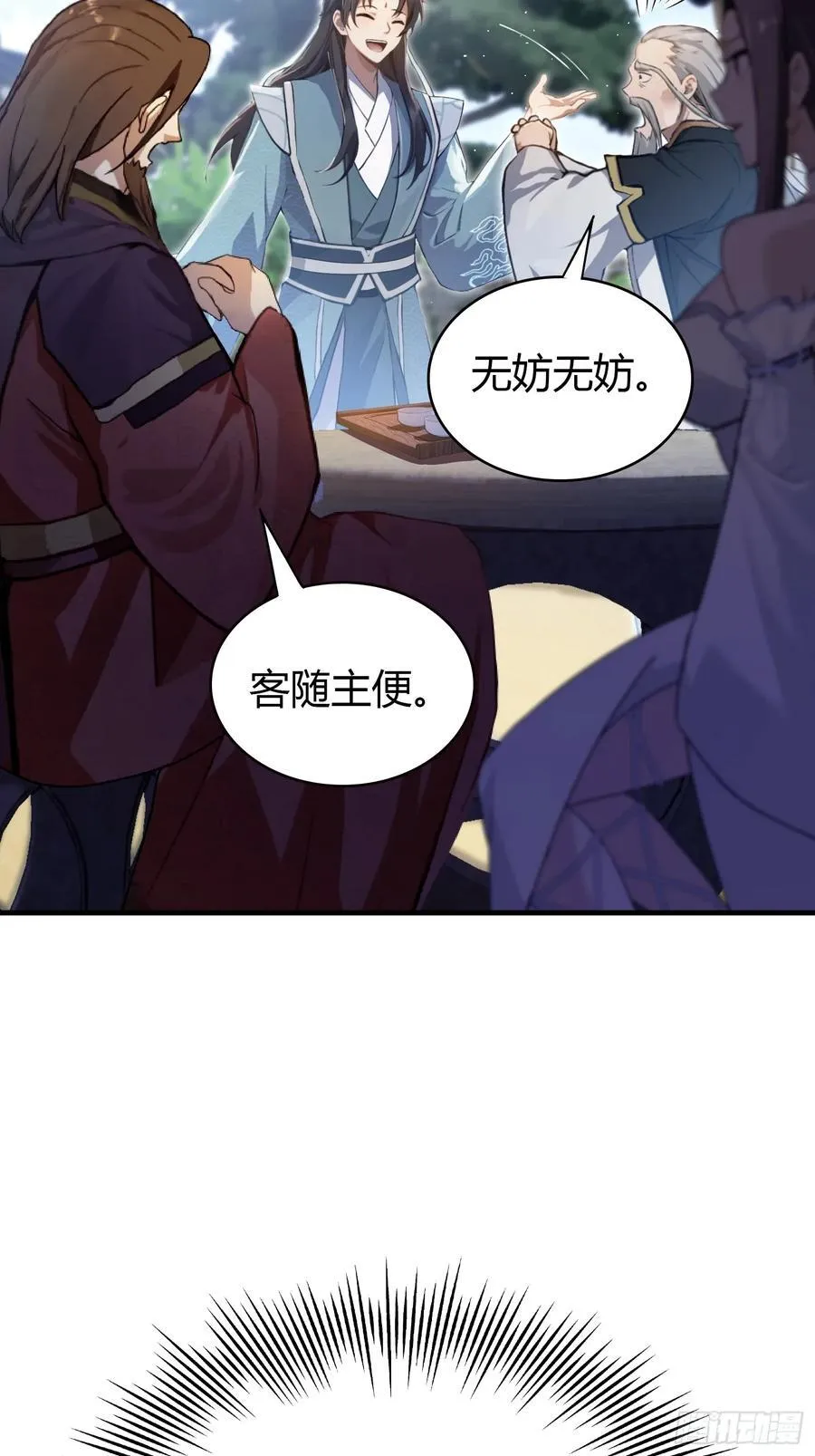 第26话 整片悟道叶泡的茶？20