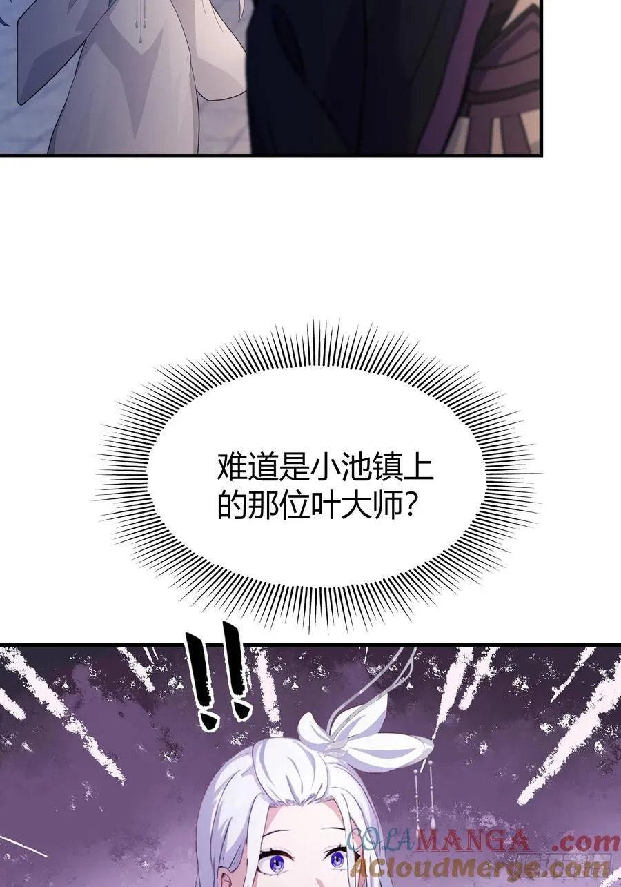 第76话 谁在半夜装修啊？12