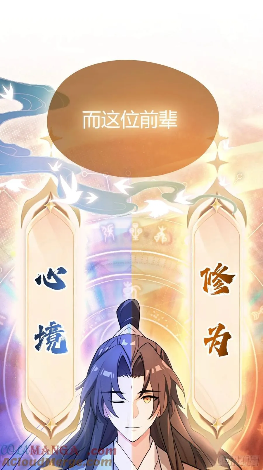 第36话 这皇帝你还想当吗？48