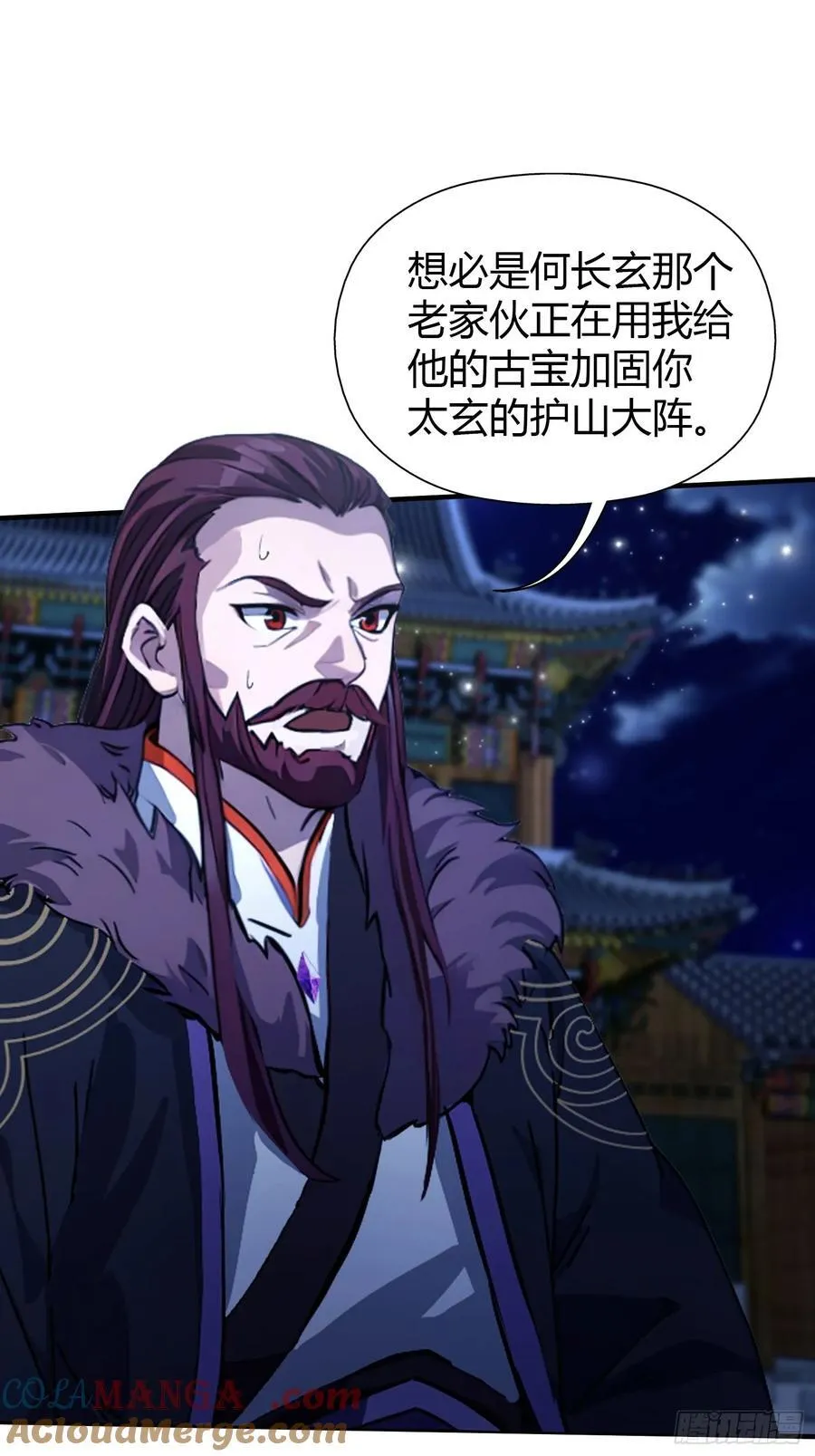 第72话 护山大阵坏了？45