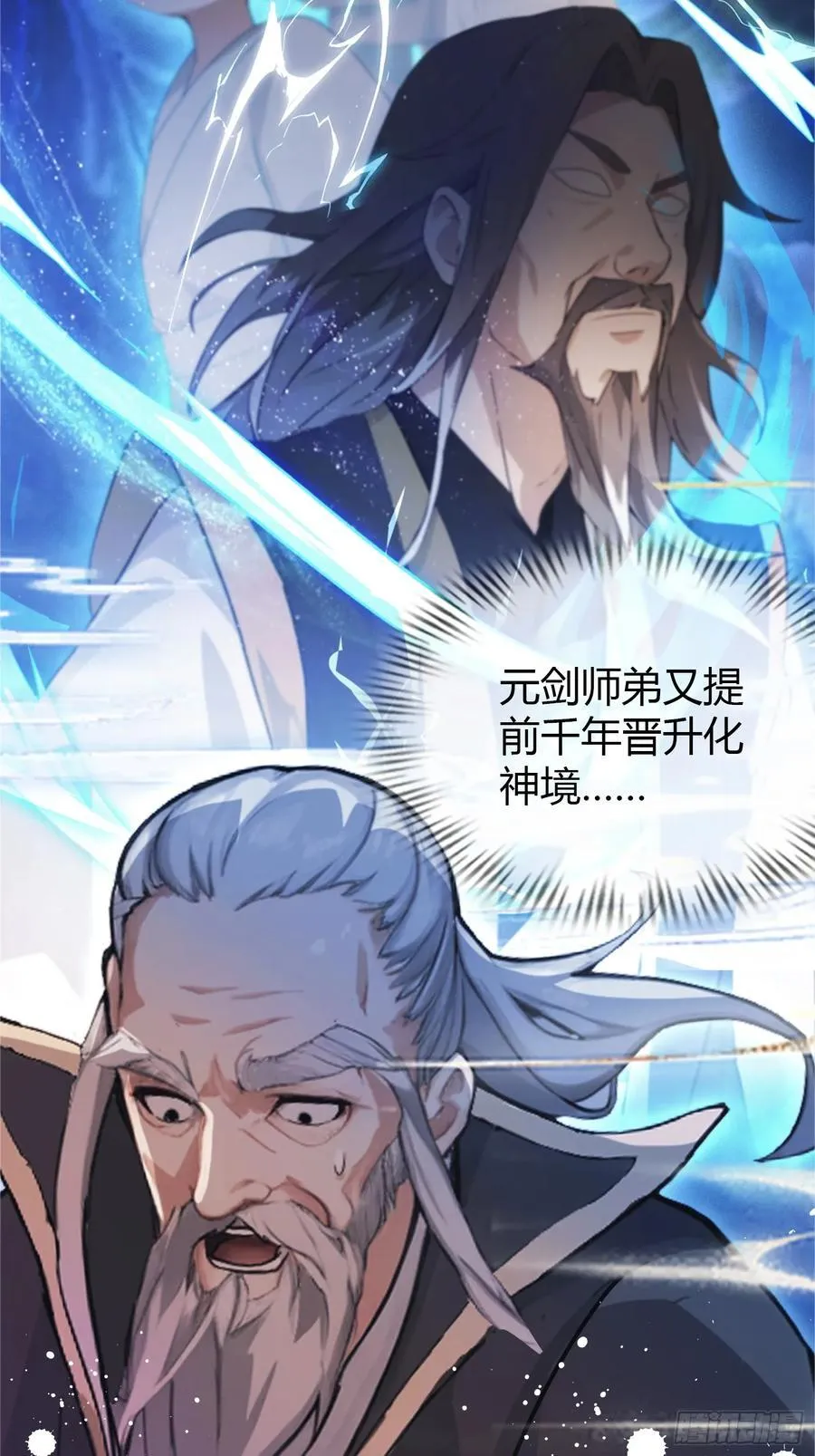 第29话 确定了他就是我祖宗！47