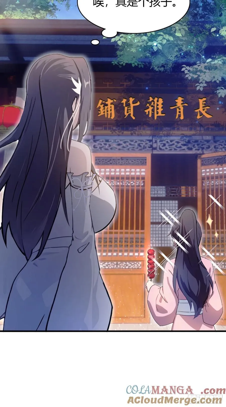 第3话 路边店里的大神！21
