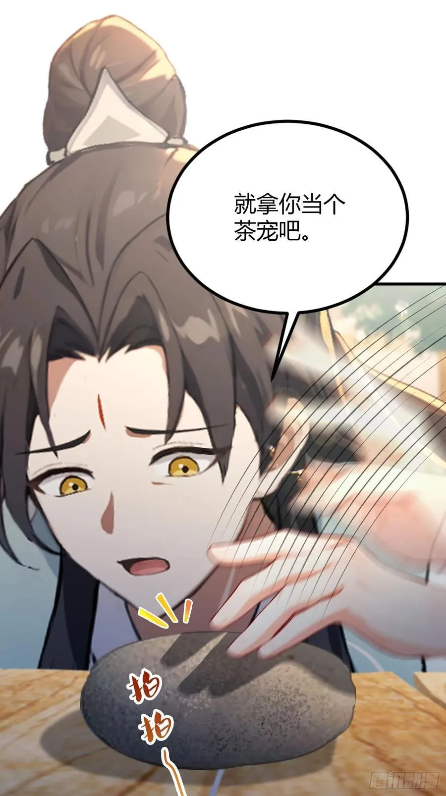 第40话我的金手指真的要来了？13