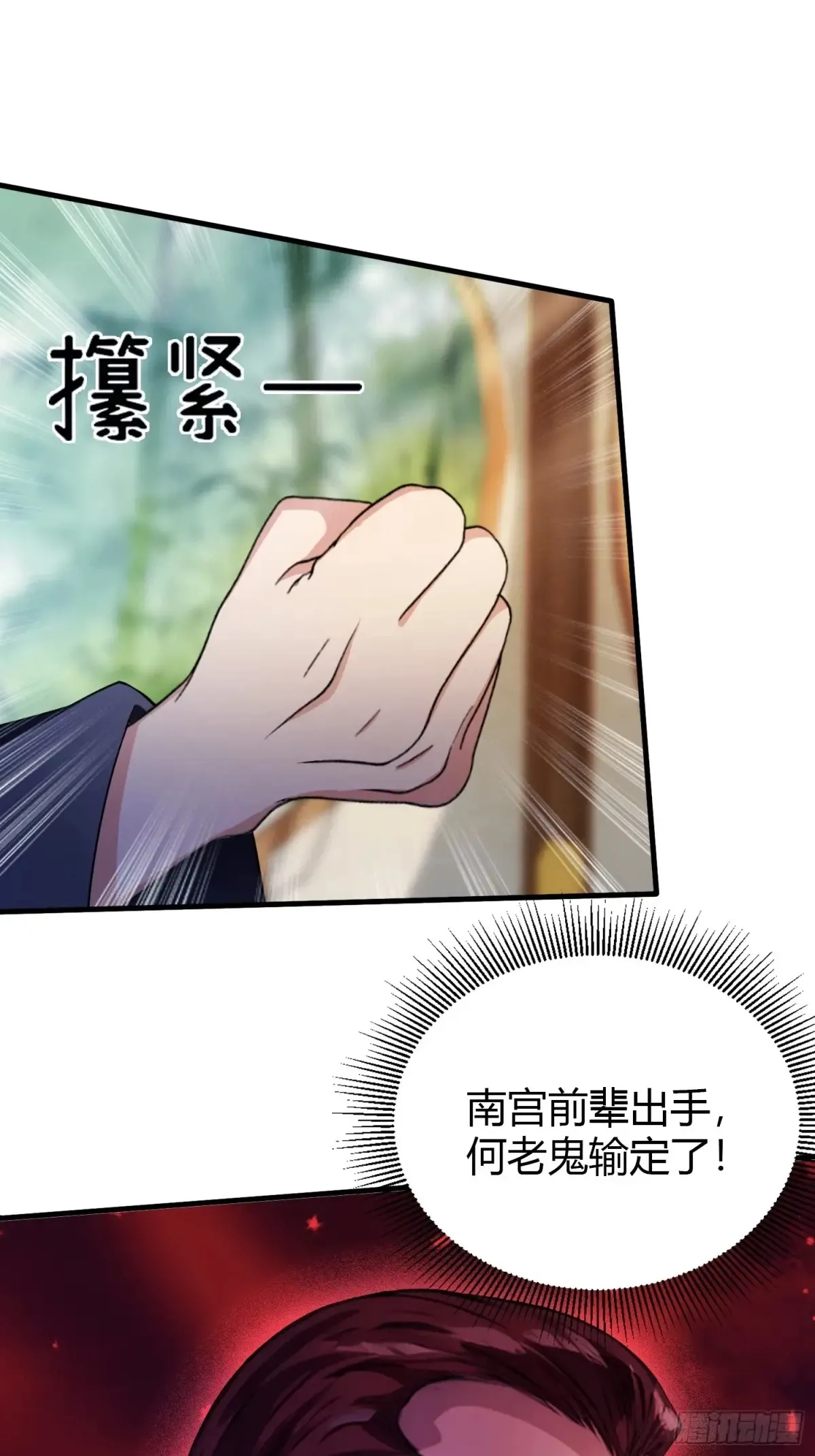 第59话 尿遁求援！19