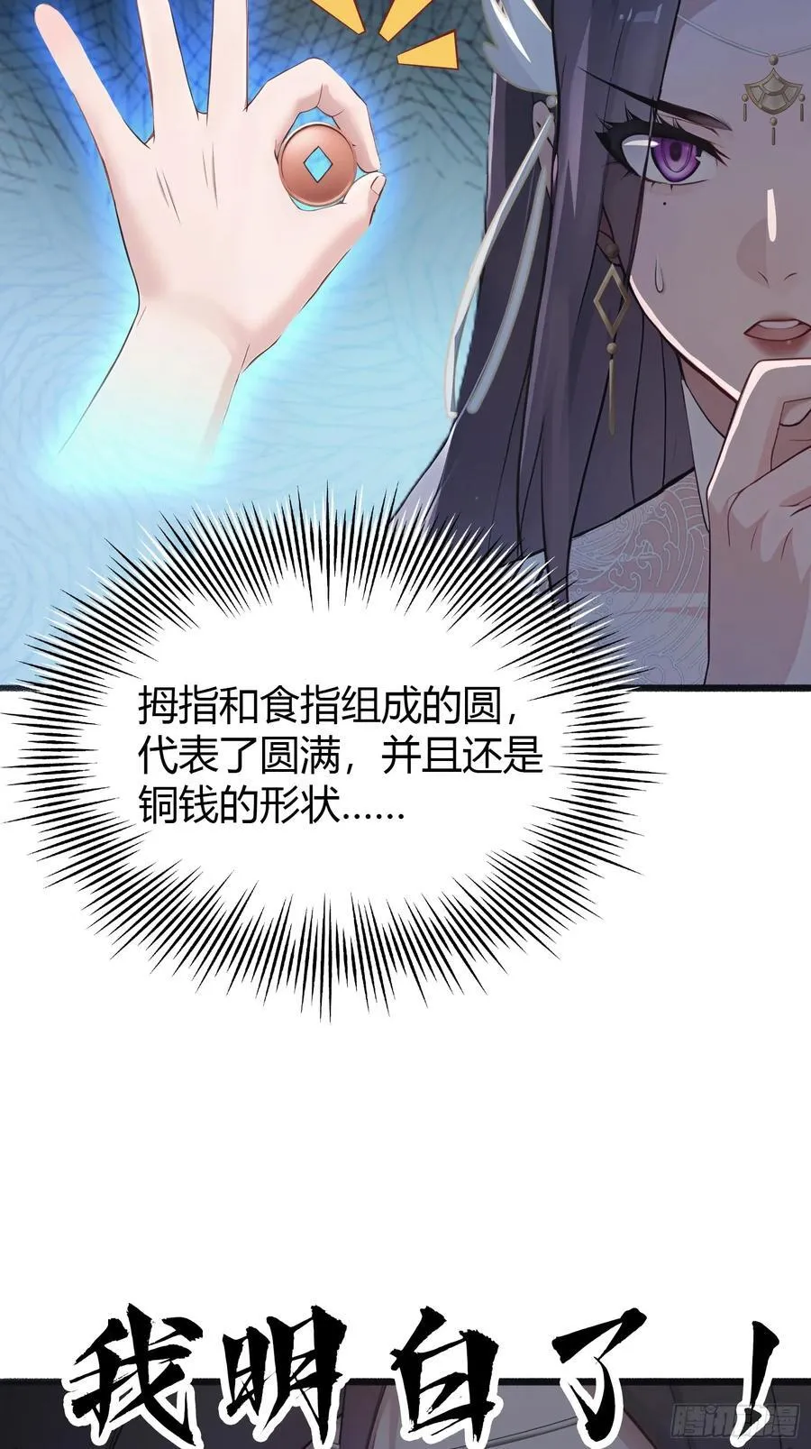 第4话 差点捅了大篓子？46