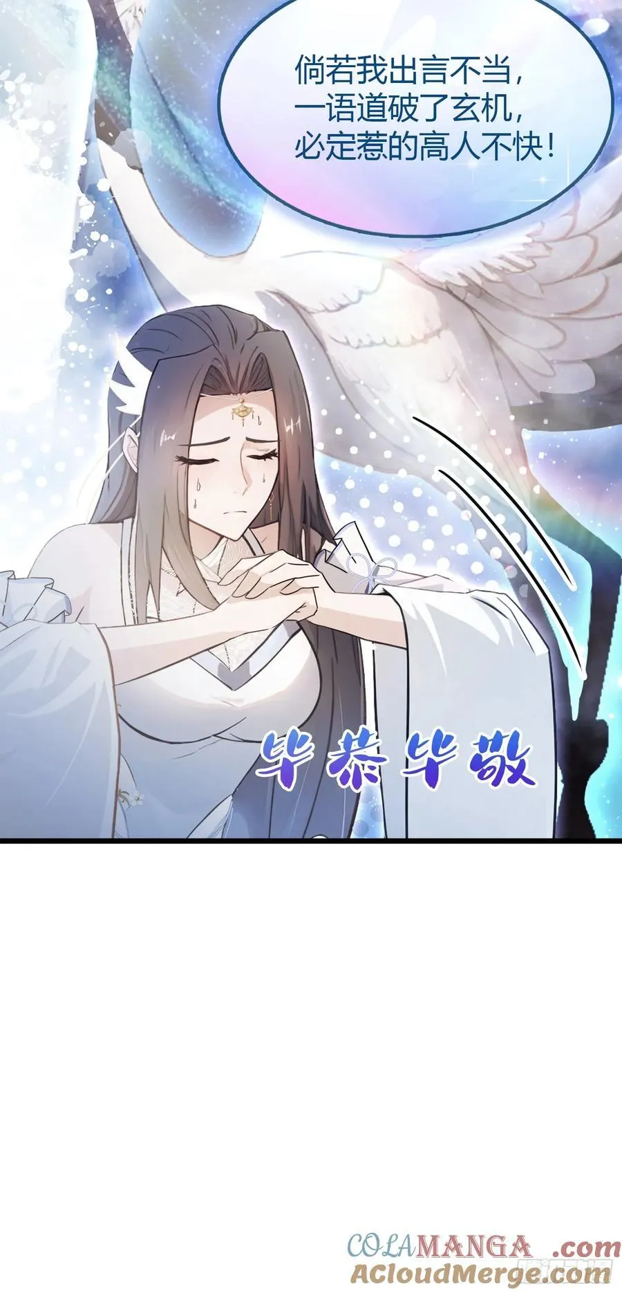 第4话 差点捅了大篓子？24
