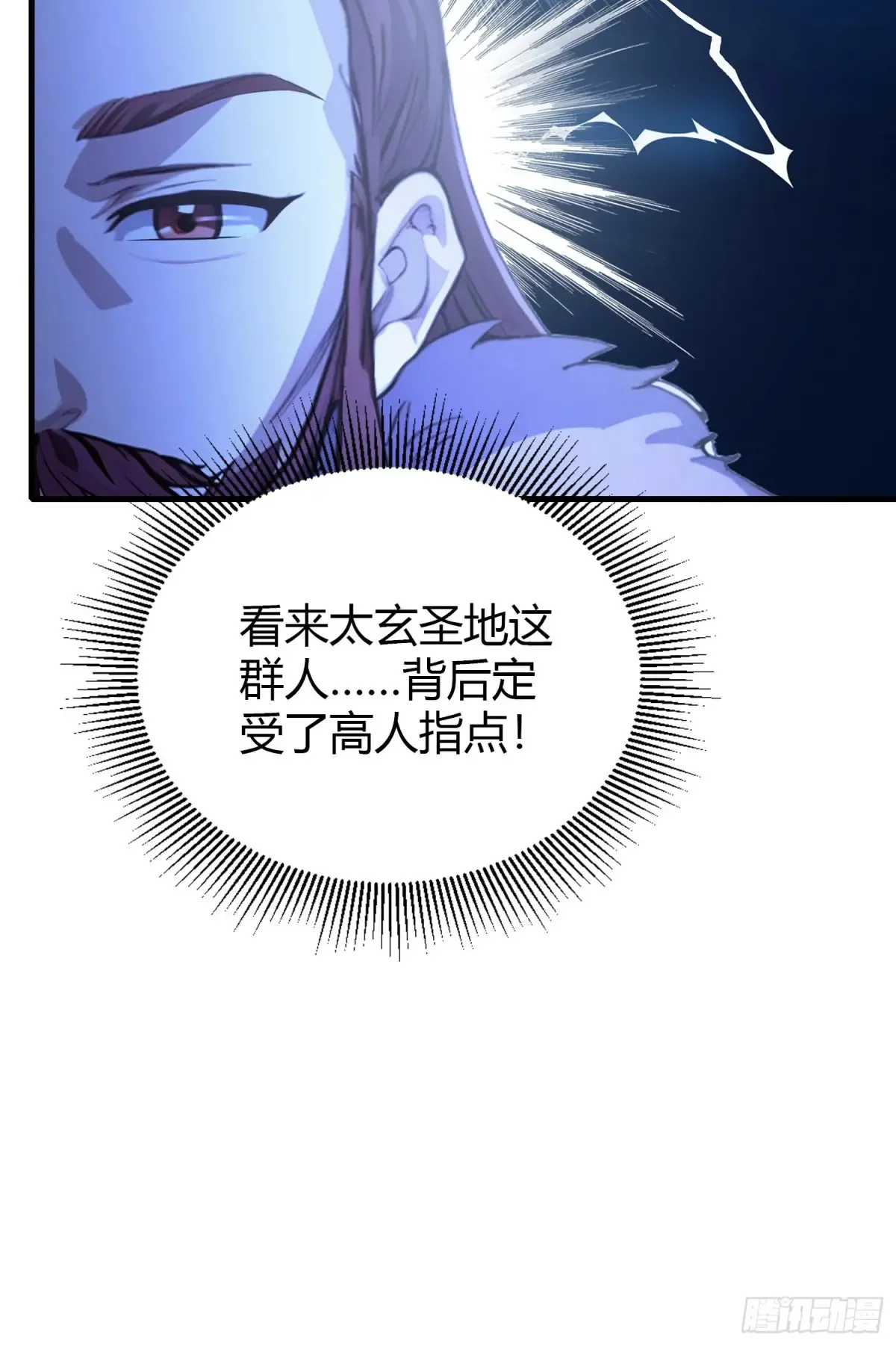 第53话 事出反常必有妖！7