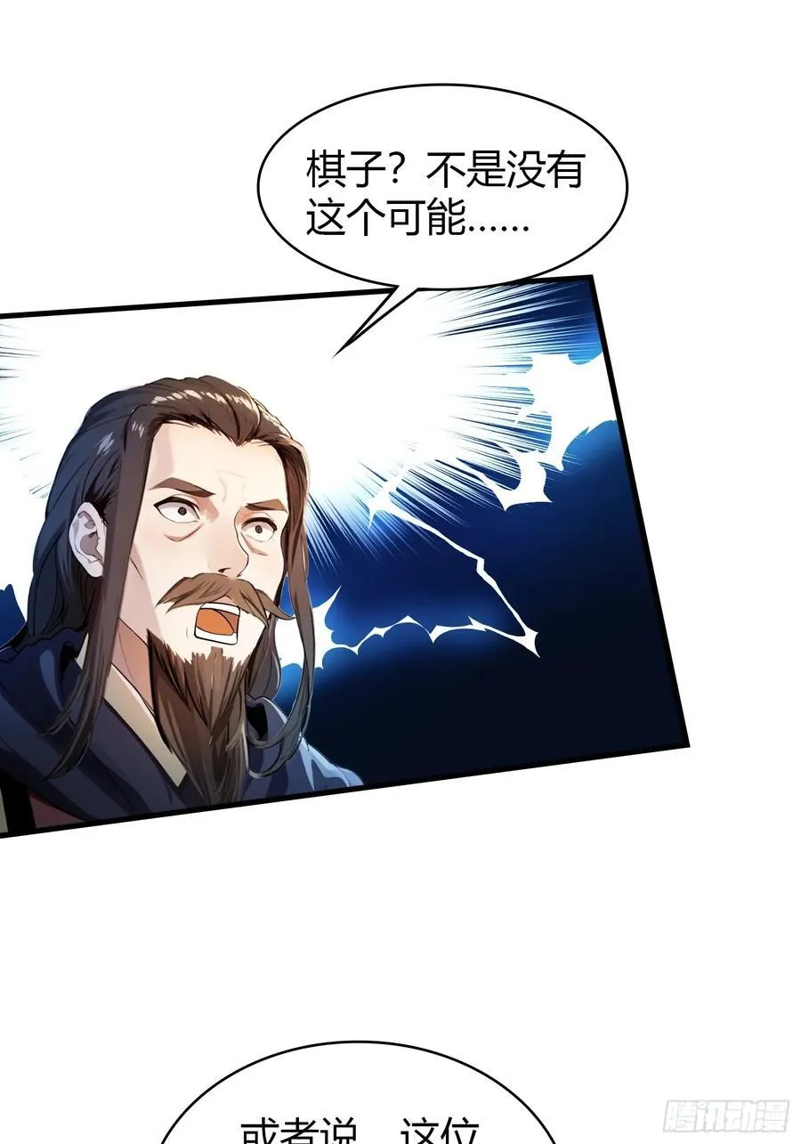 第33话 年轻人还是太年轻了！17
