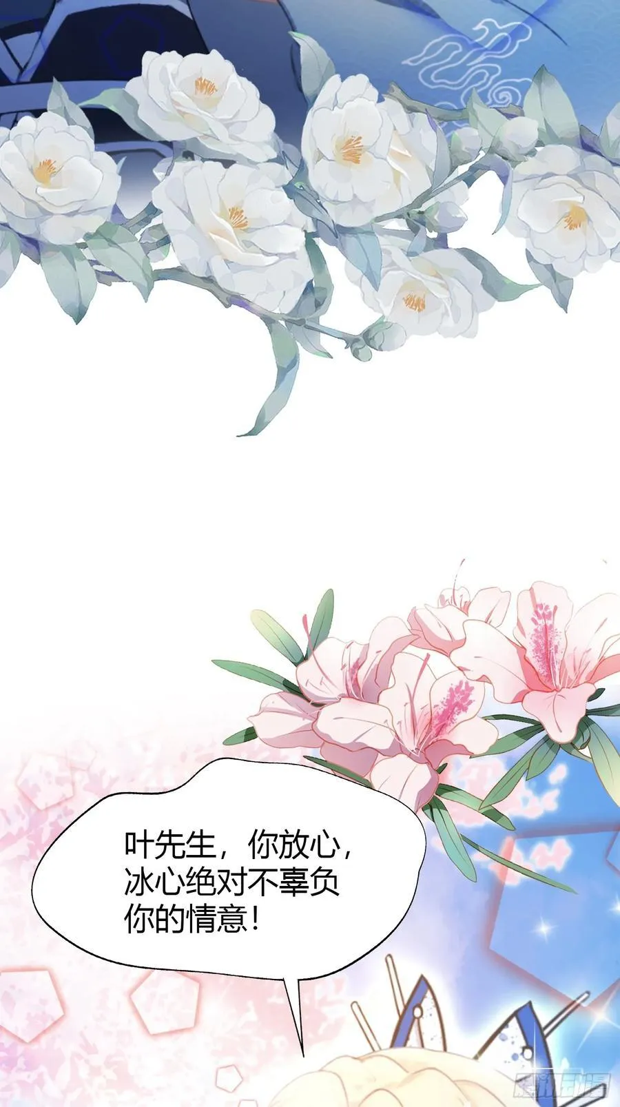 第28话 您终于舍得走了？14