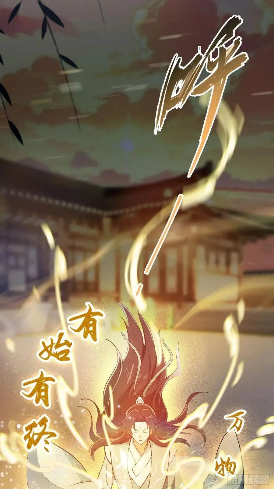 第68话 我靠吃土修炼？25