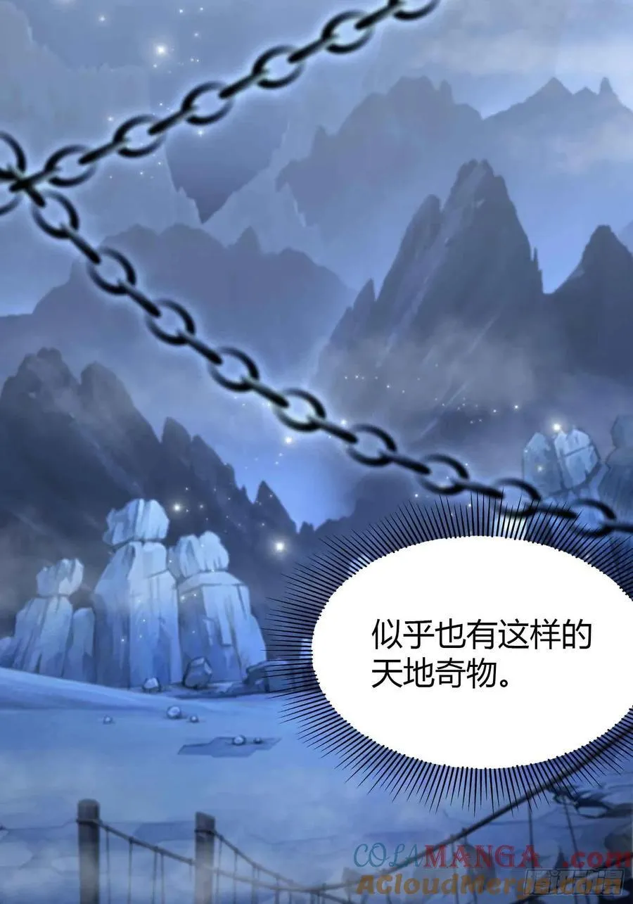 第69话 主人的未来交给我！21