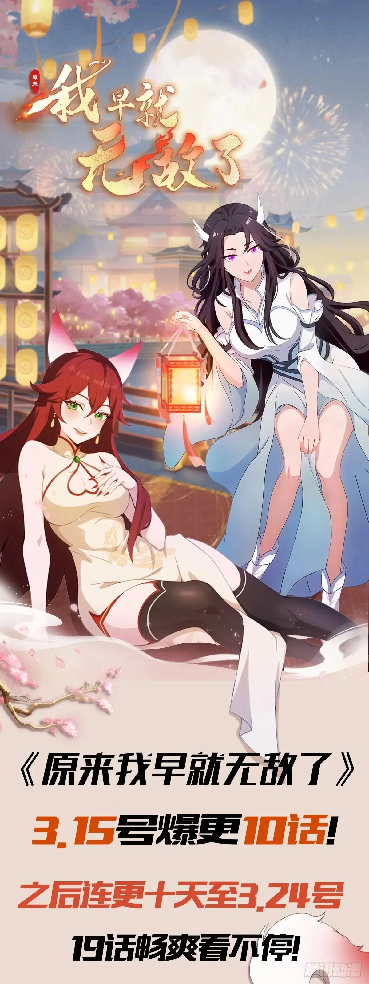 第44话 您就是大师本师？43