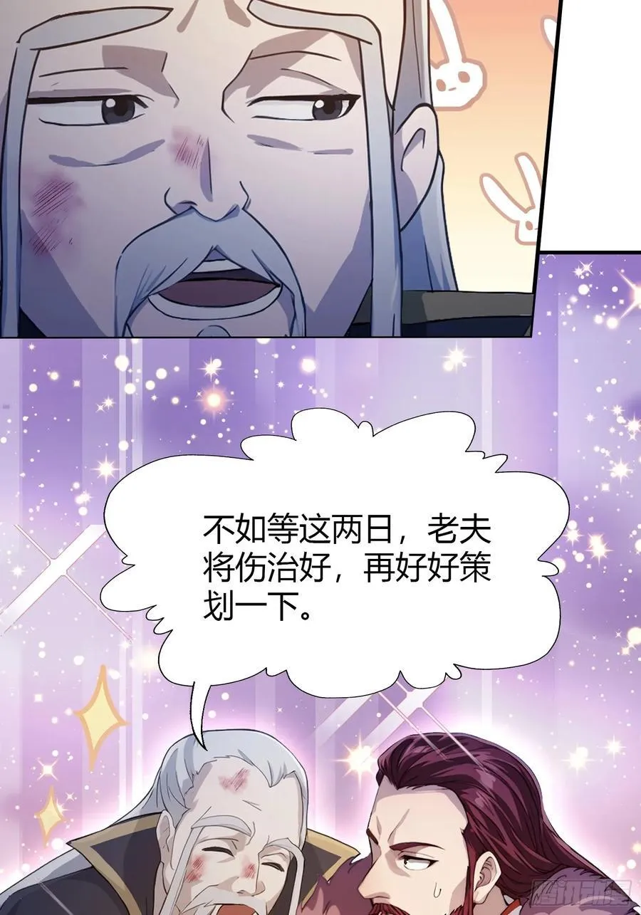 第78话 这也在计算之内？8