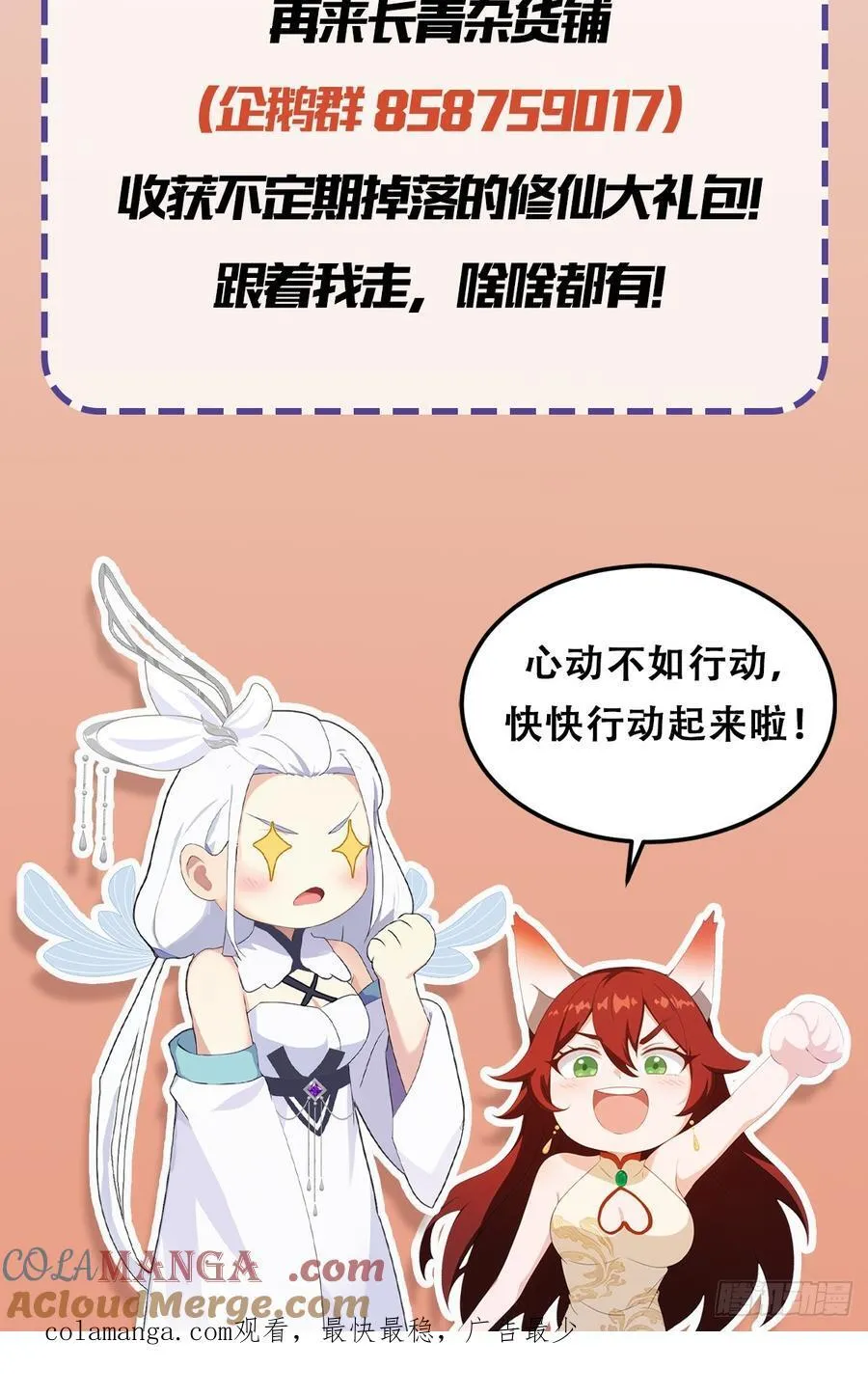 第83话 我黑皇又回来了！45