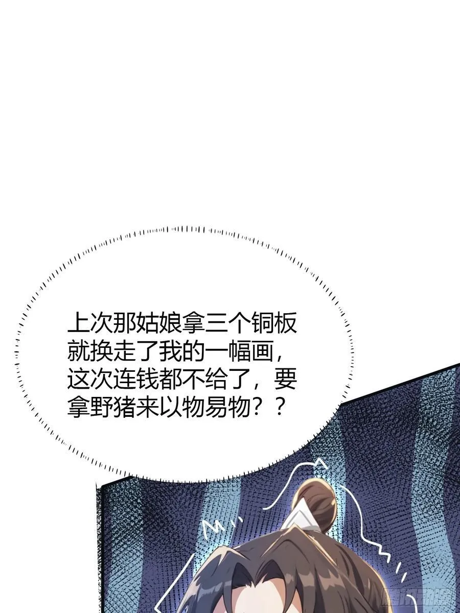 第16话 这锅背的真值！22