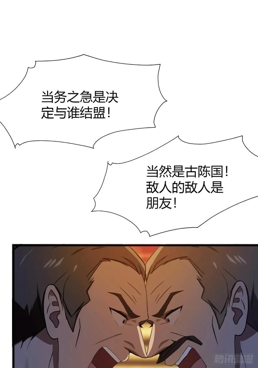 第39话 都是一群废物！29