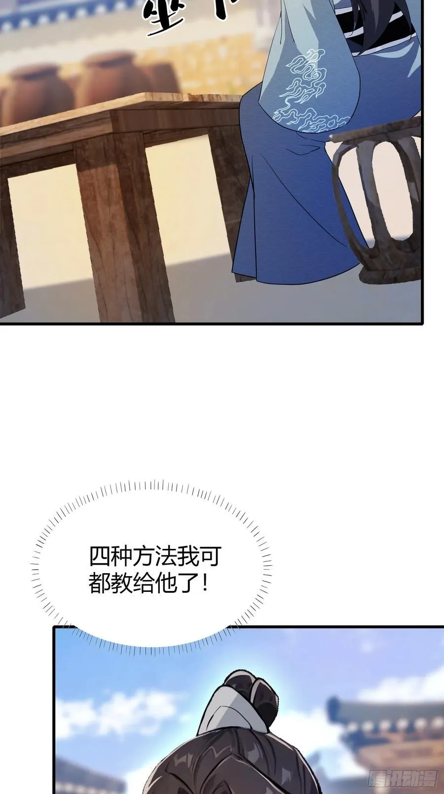 第39话 都是一群废物！53