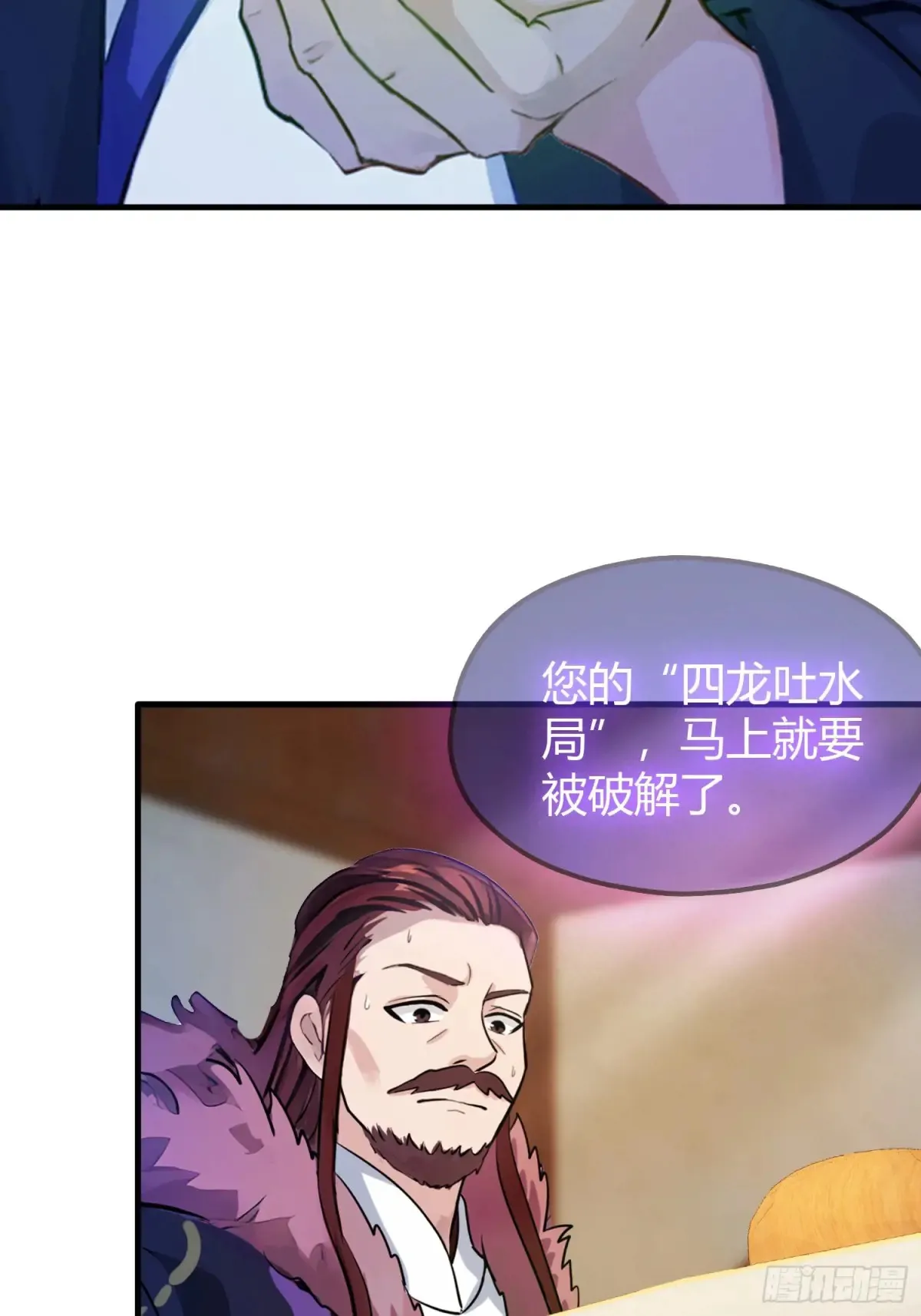 第59话 尿遁求援！5