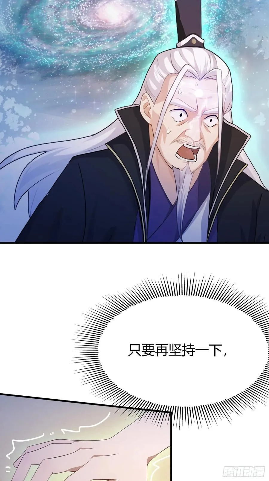 第80话 我这么多年白修了？29