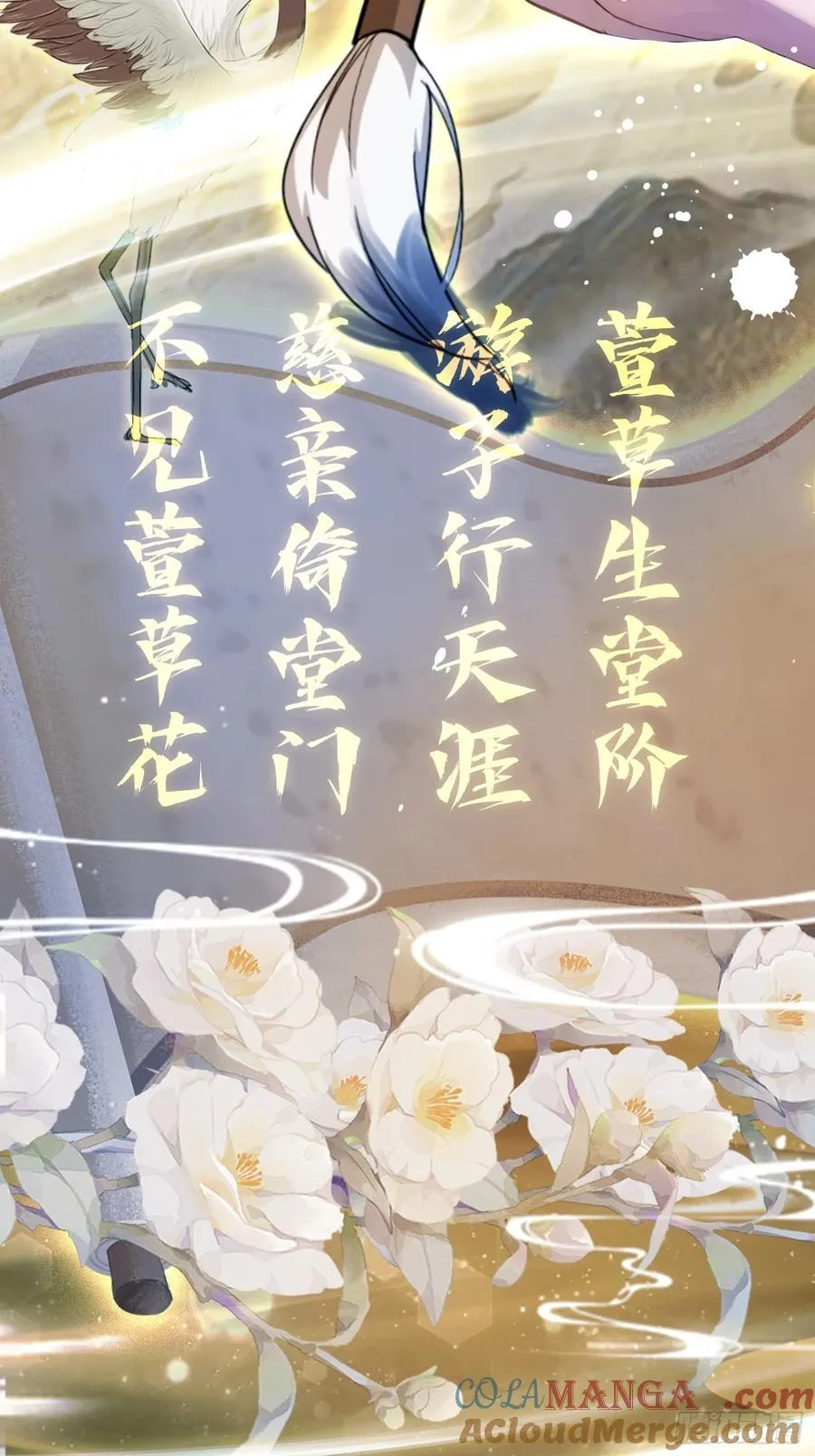 第28话 您终于舍得走了？45