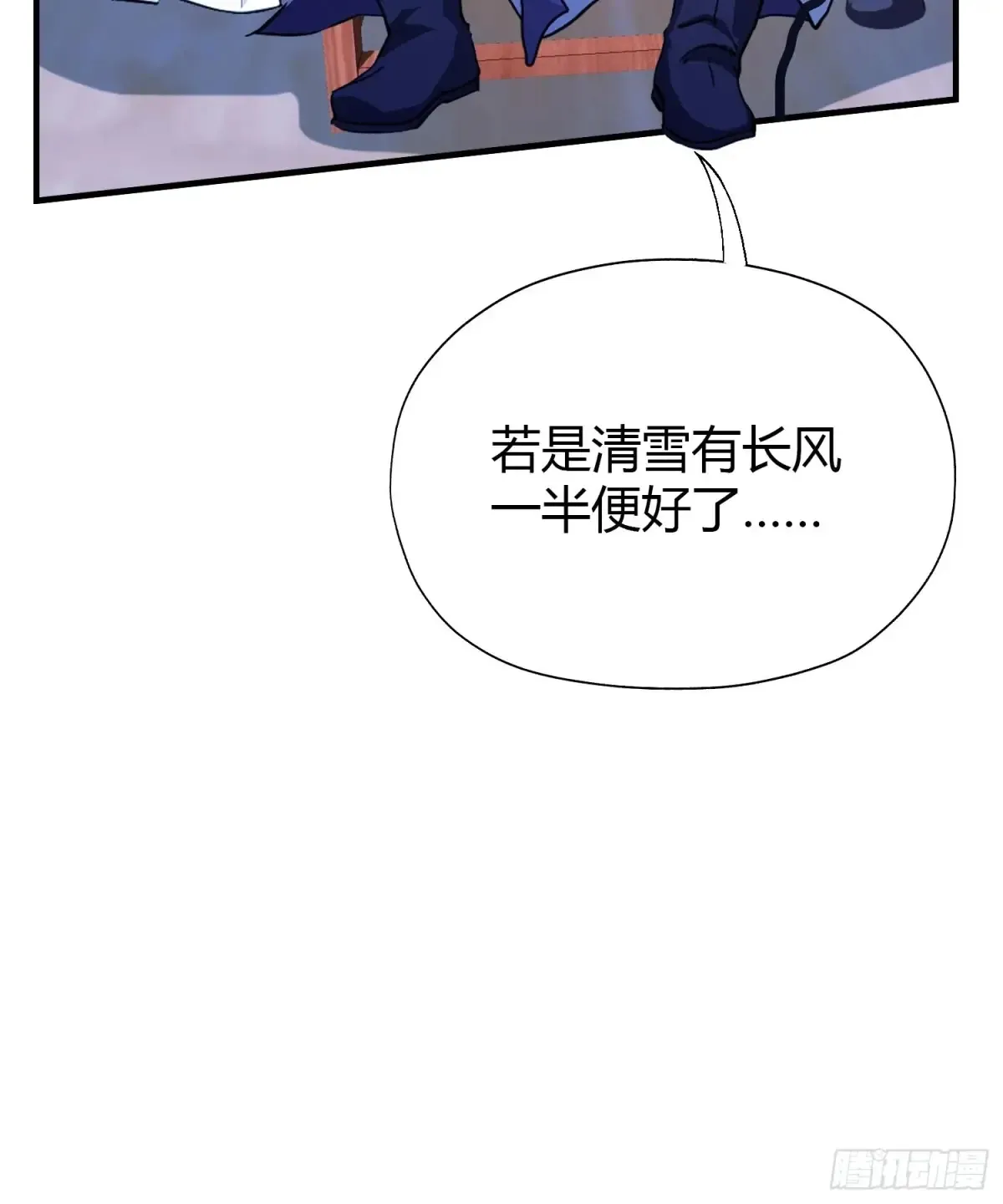 第64话 李长明成佛了？35
