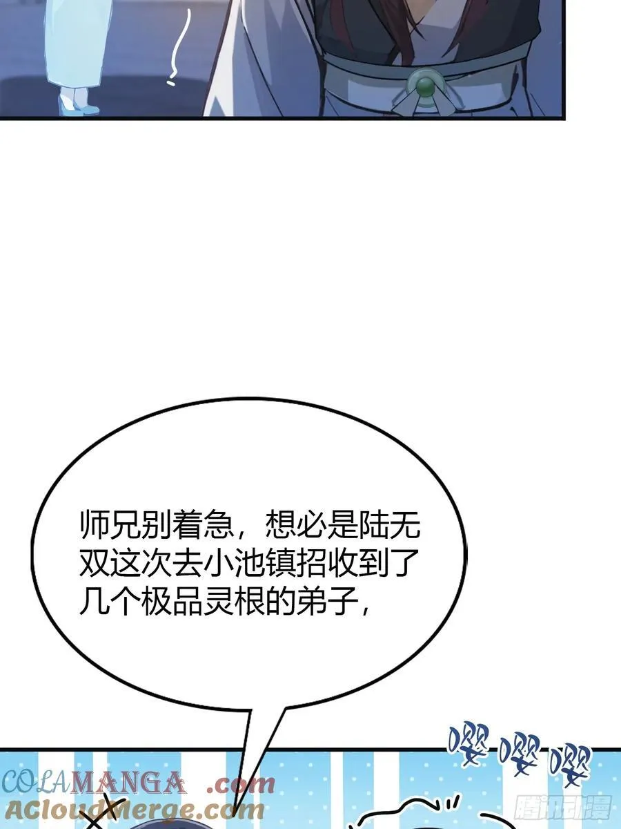 第14话 怎么相遇的重要吗！27