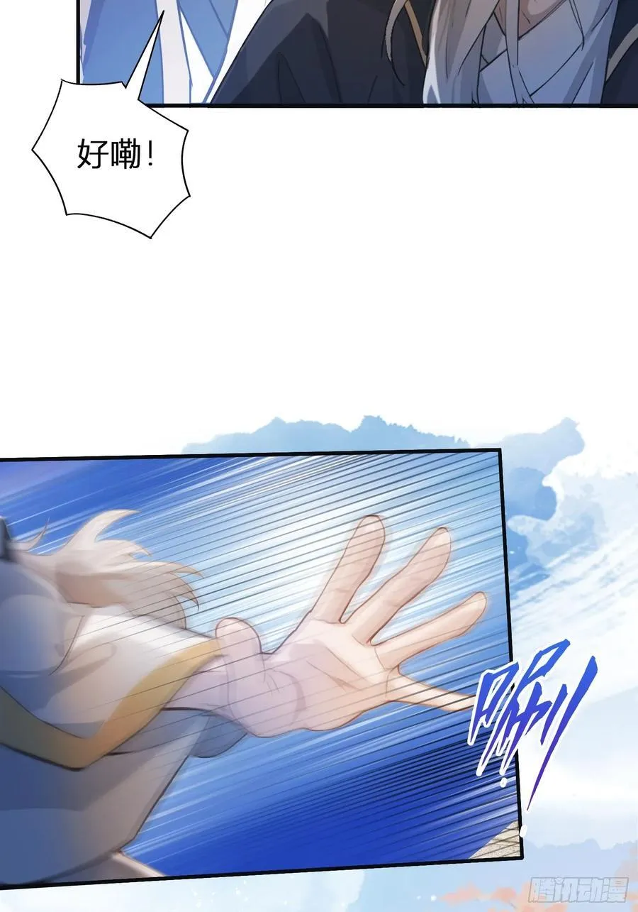 第11话 是不是吃禁药了？26