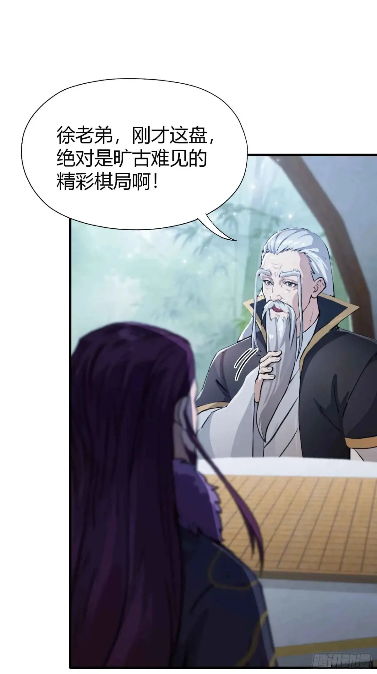 第62话 传说中的无垢心境？38