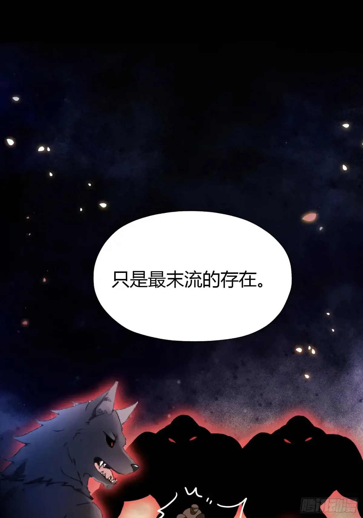 第51话 直教人生死相许！10