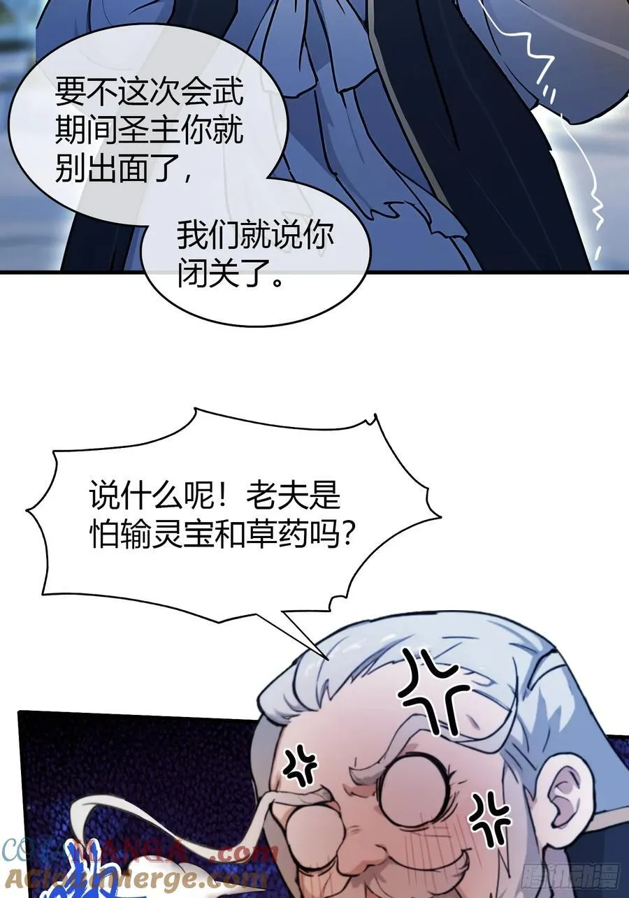 第20话 为什么不开外挂呢！39