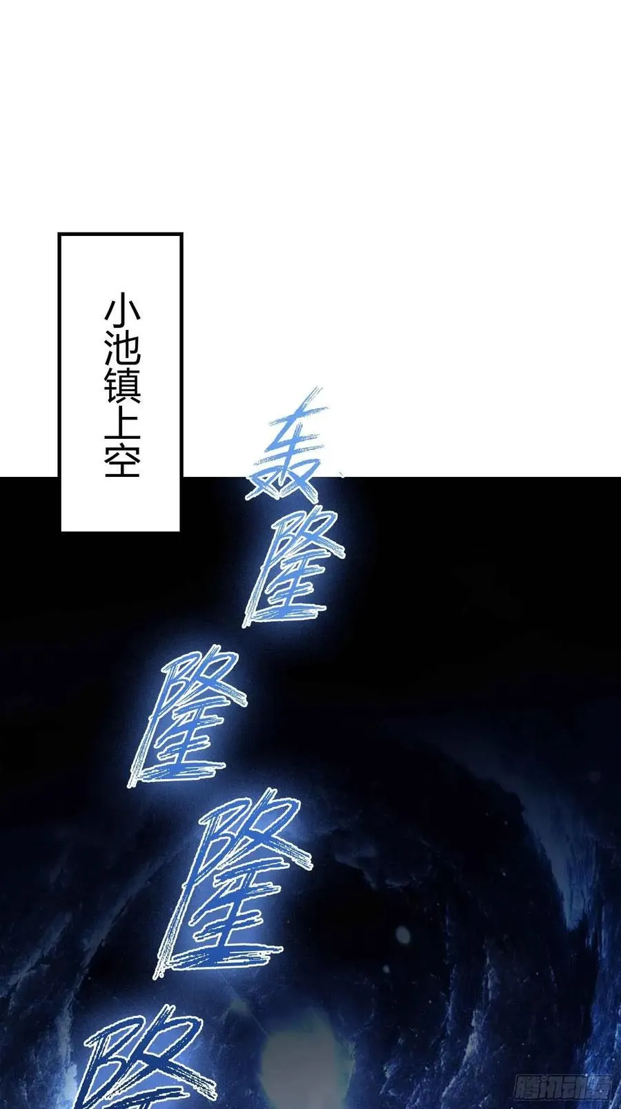 第68话 我靠吃土修炼？38