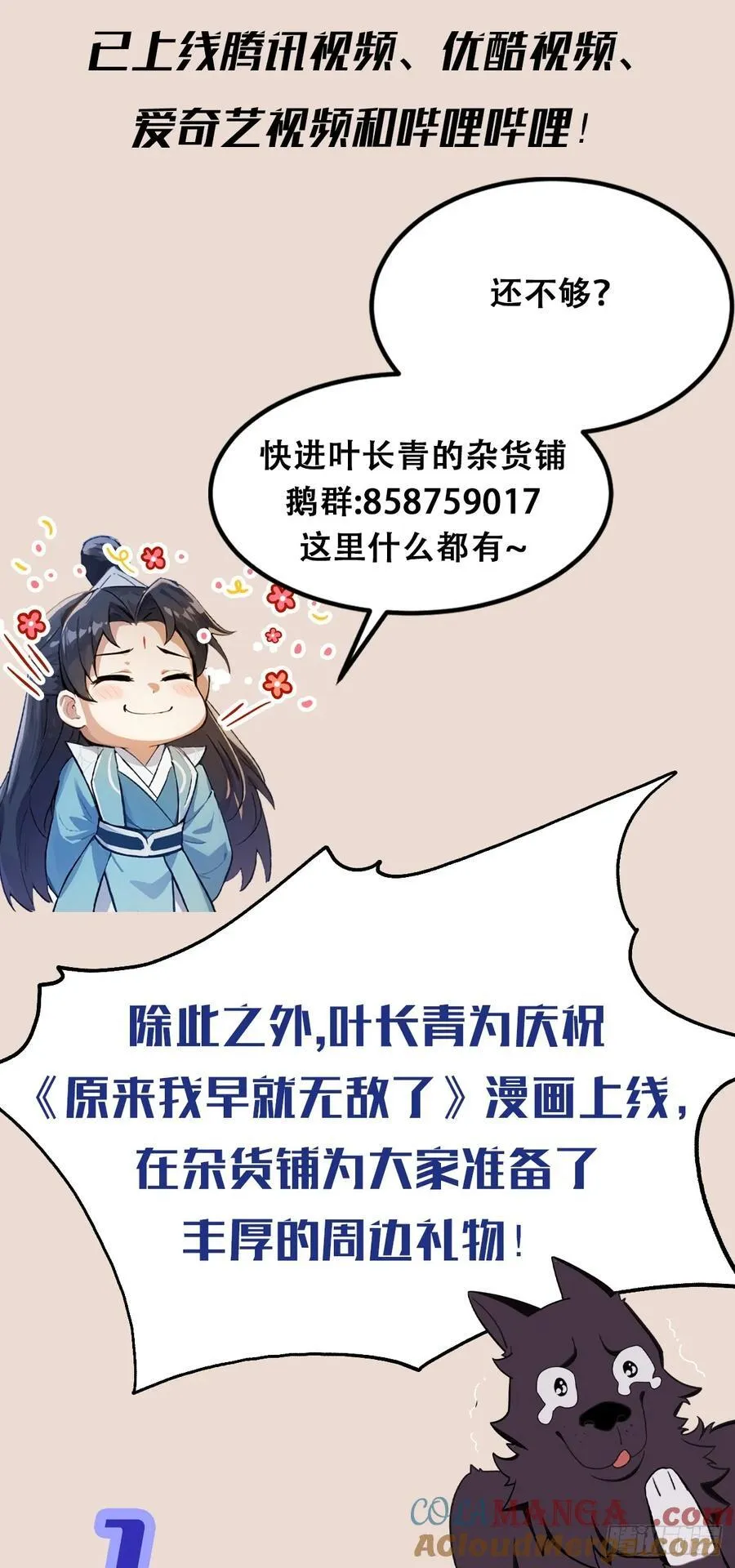 第24话 你们怎么不进来呢？48