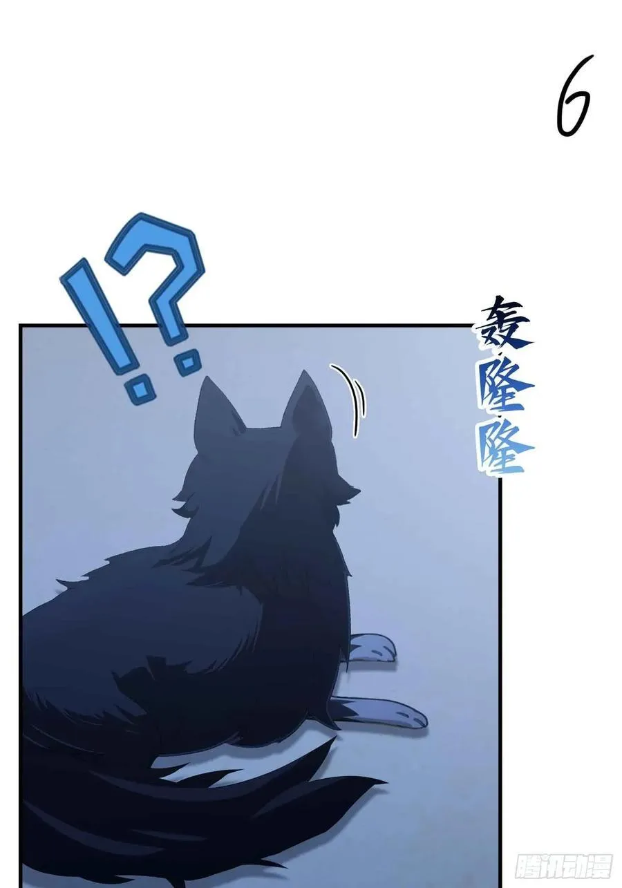第68话 我靠吃土修炼？46