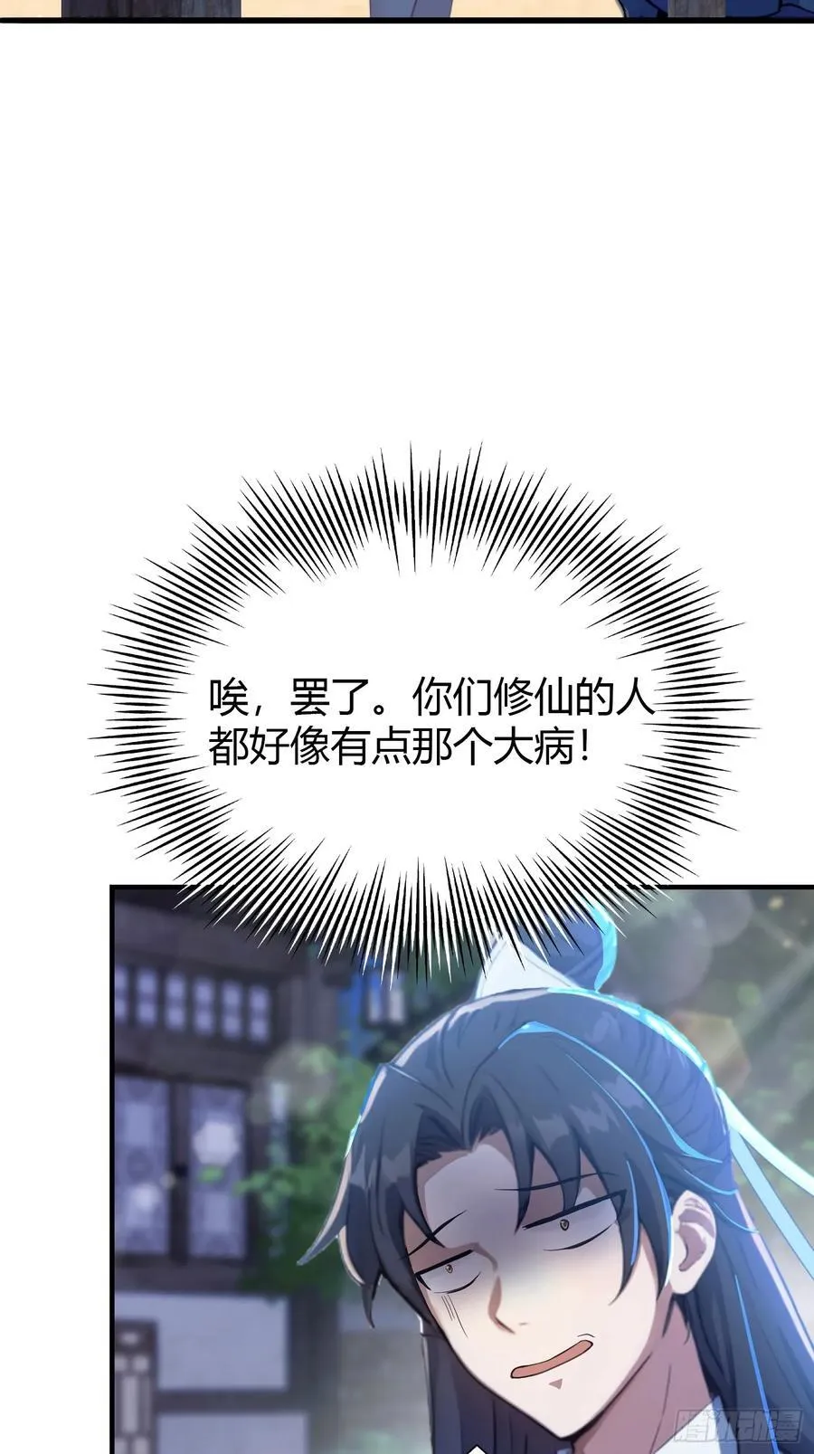 第9话 小池镇出天才了！23