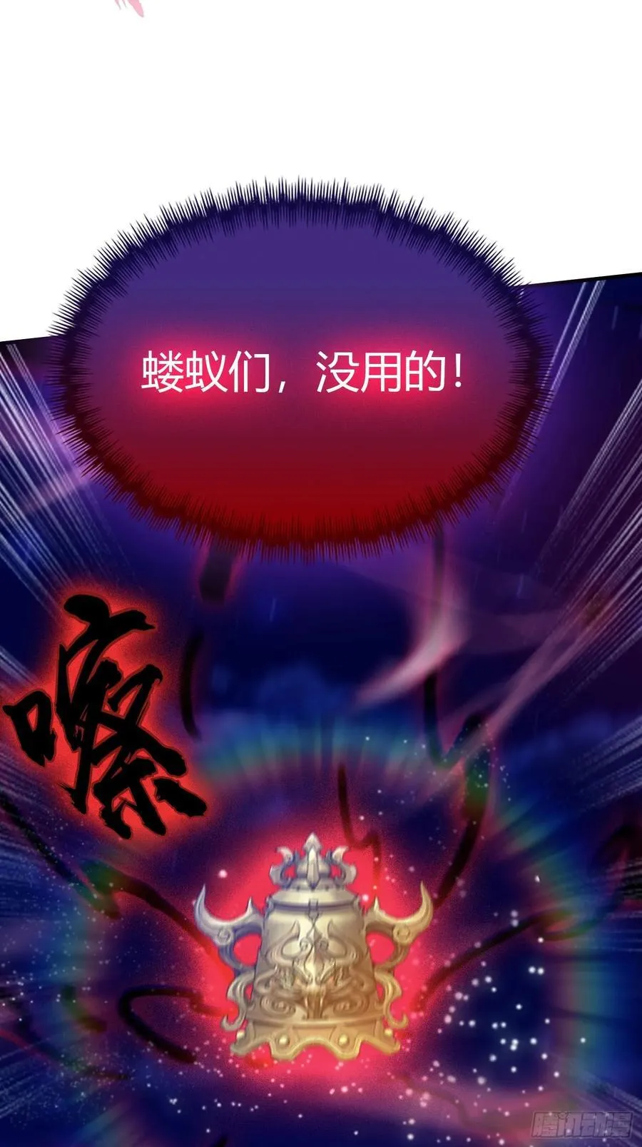 第74话 器灵这么强的吗？26