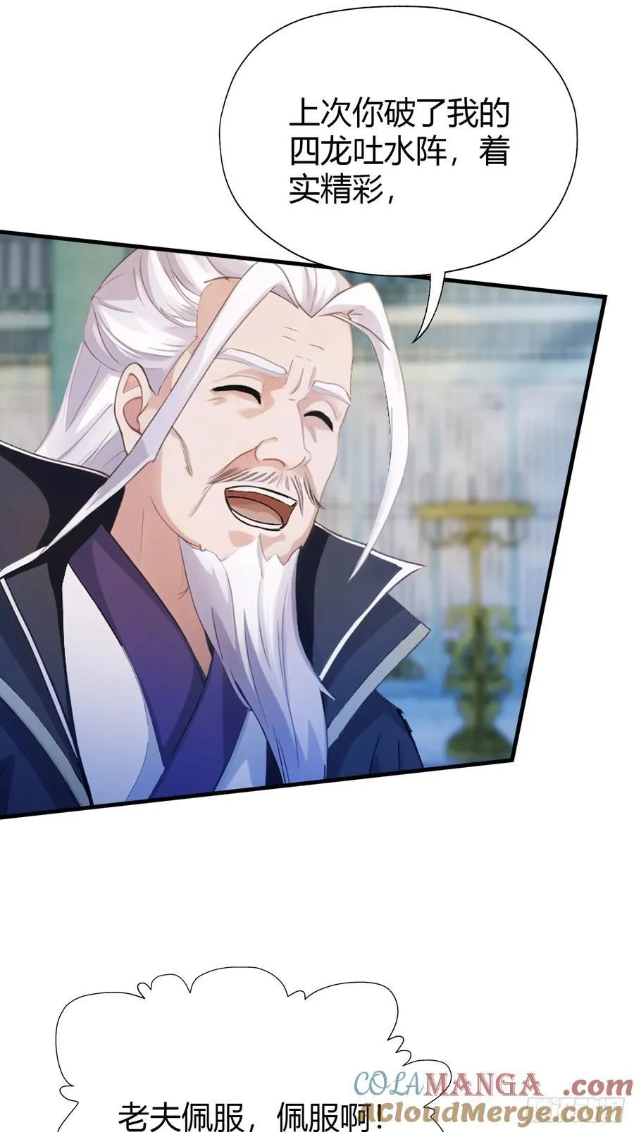 第82话 一片叶子有什么稀奇？27