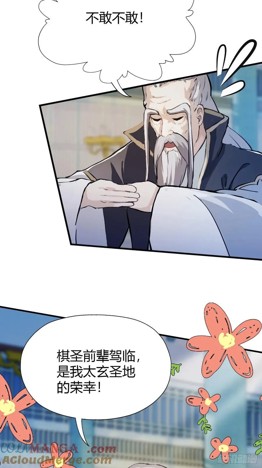 第82话 一片叶子有什么稀奇？24