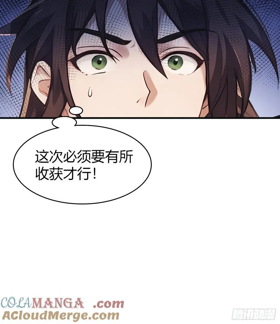 第15话 不小心撞破犯罪现场？21