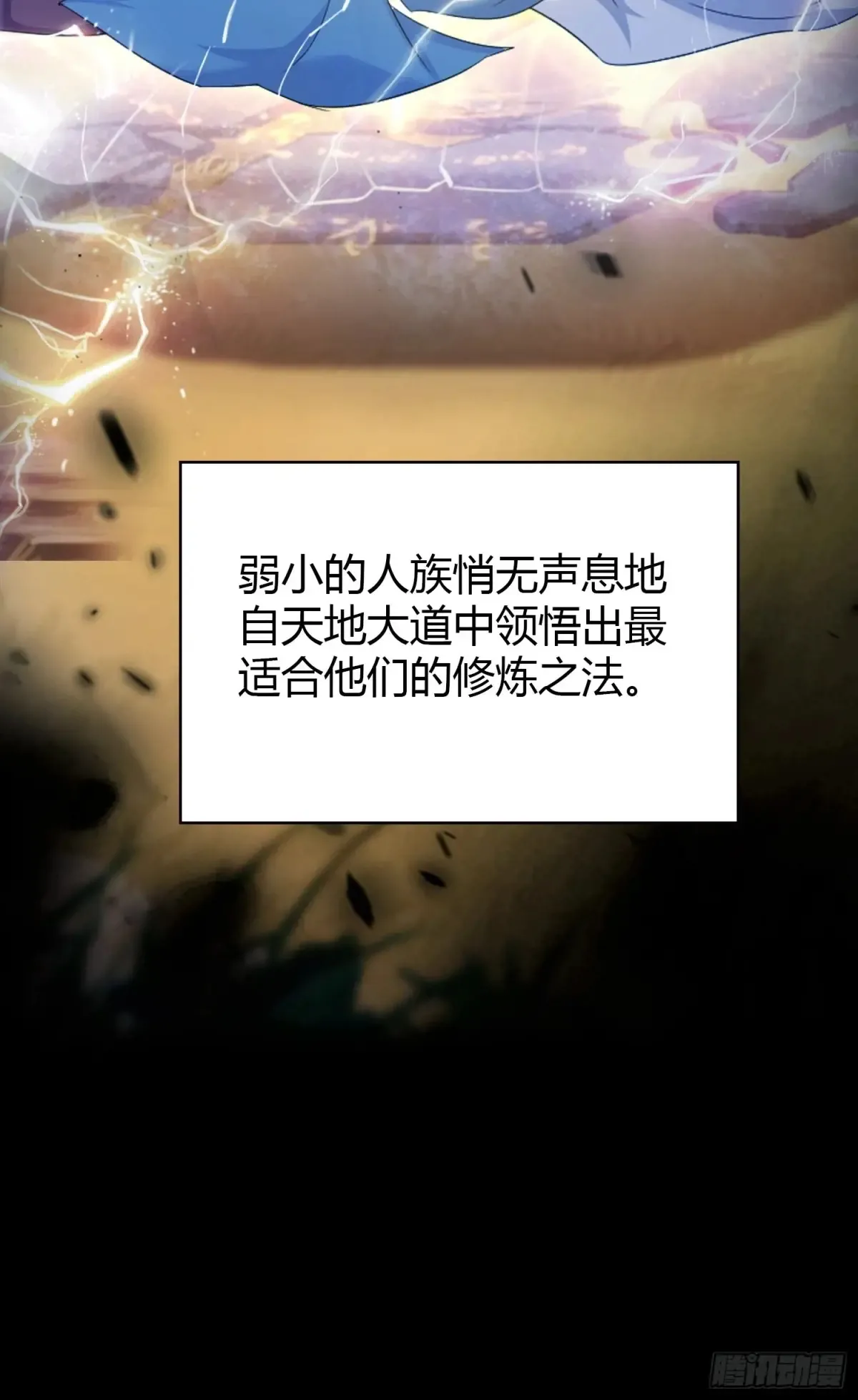第51话 直教人生死相许！13