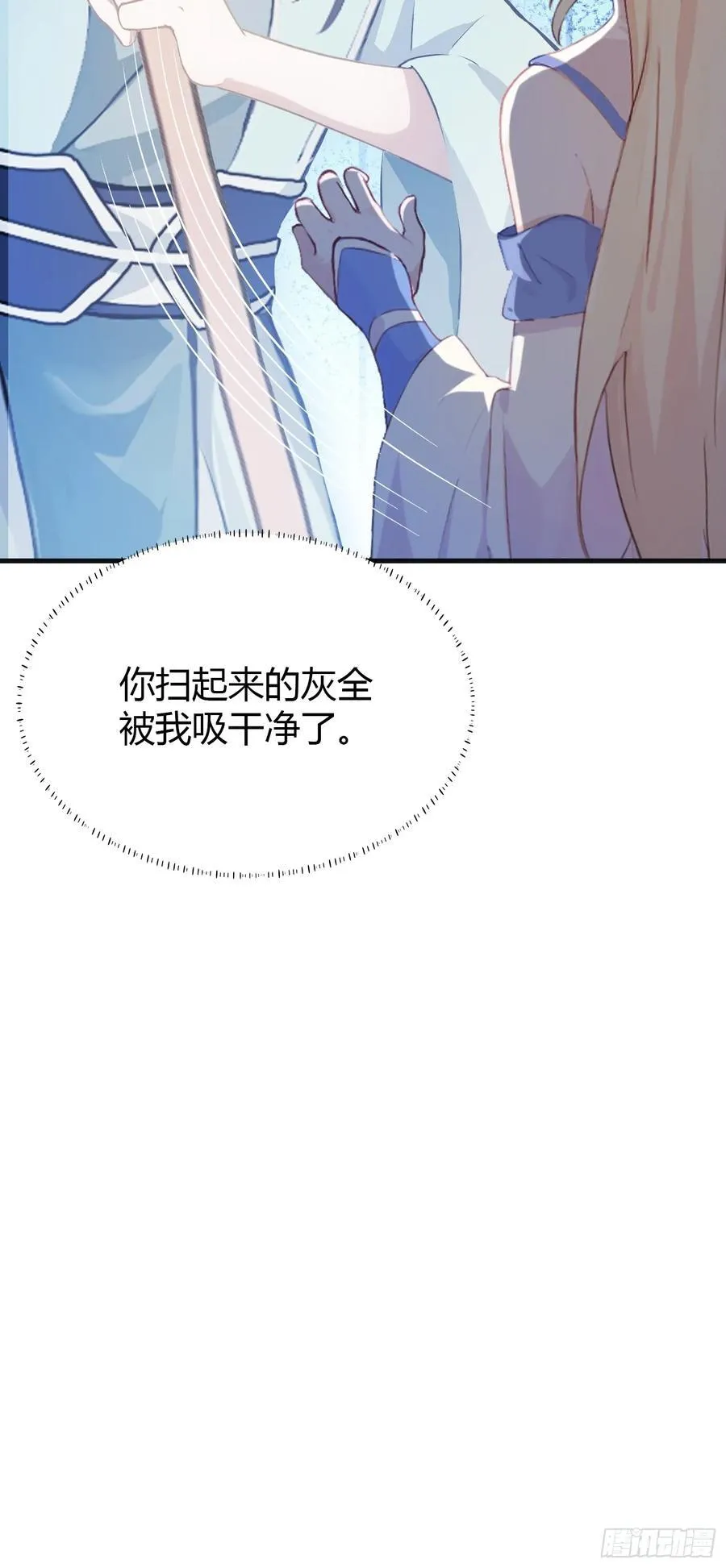 第21话 天上掉下的祖宗？49
