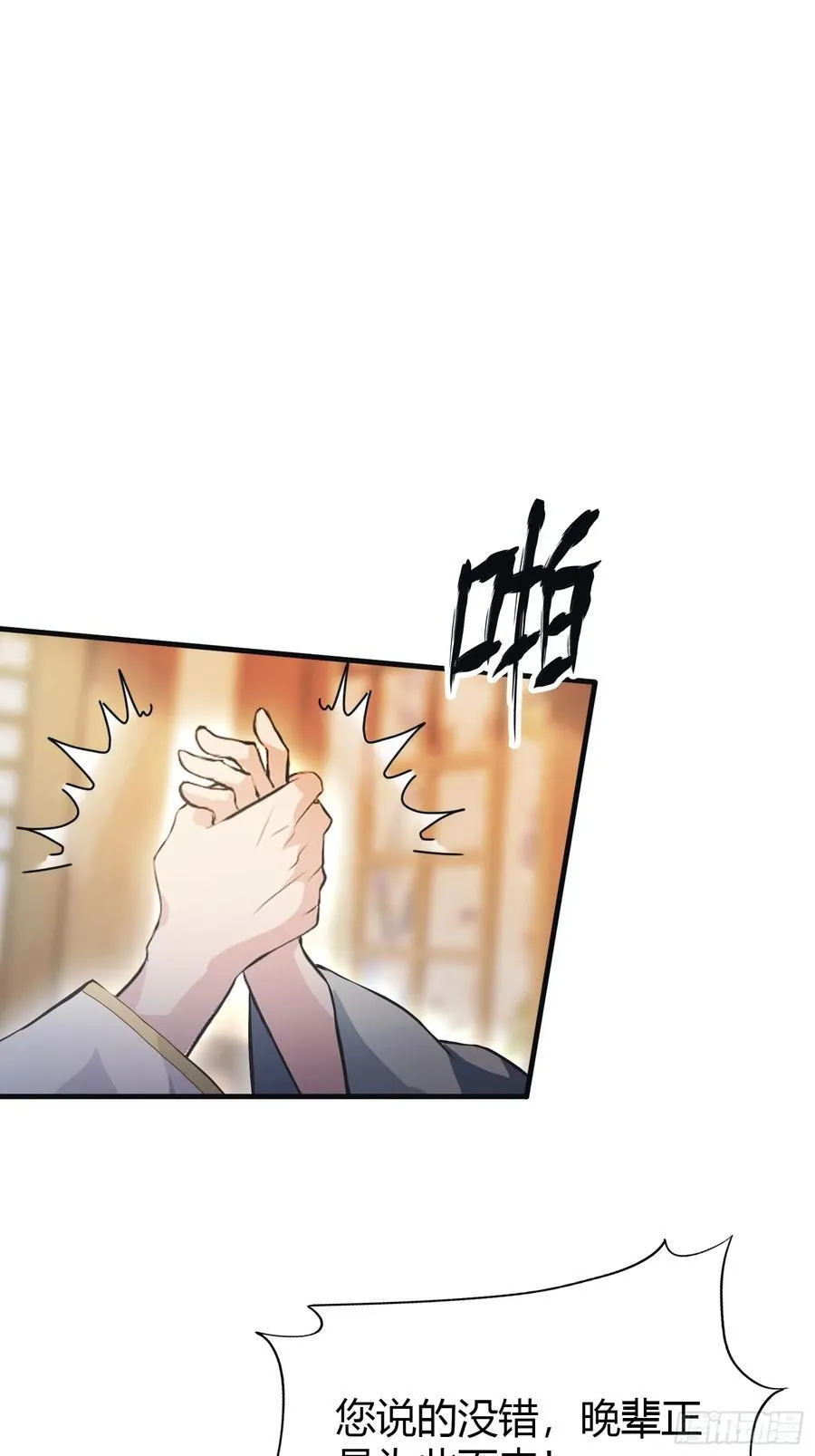 第16话 这锅背的真值！43