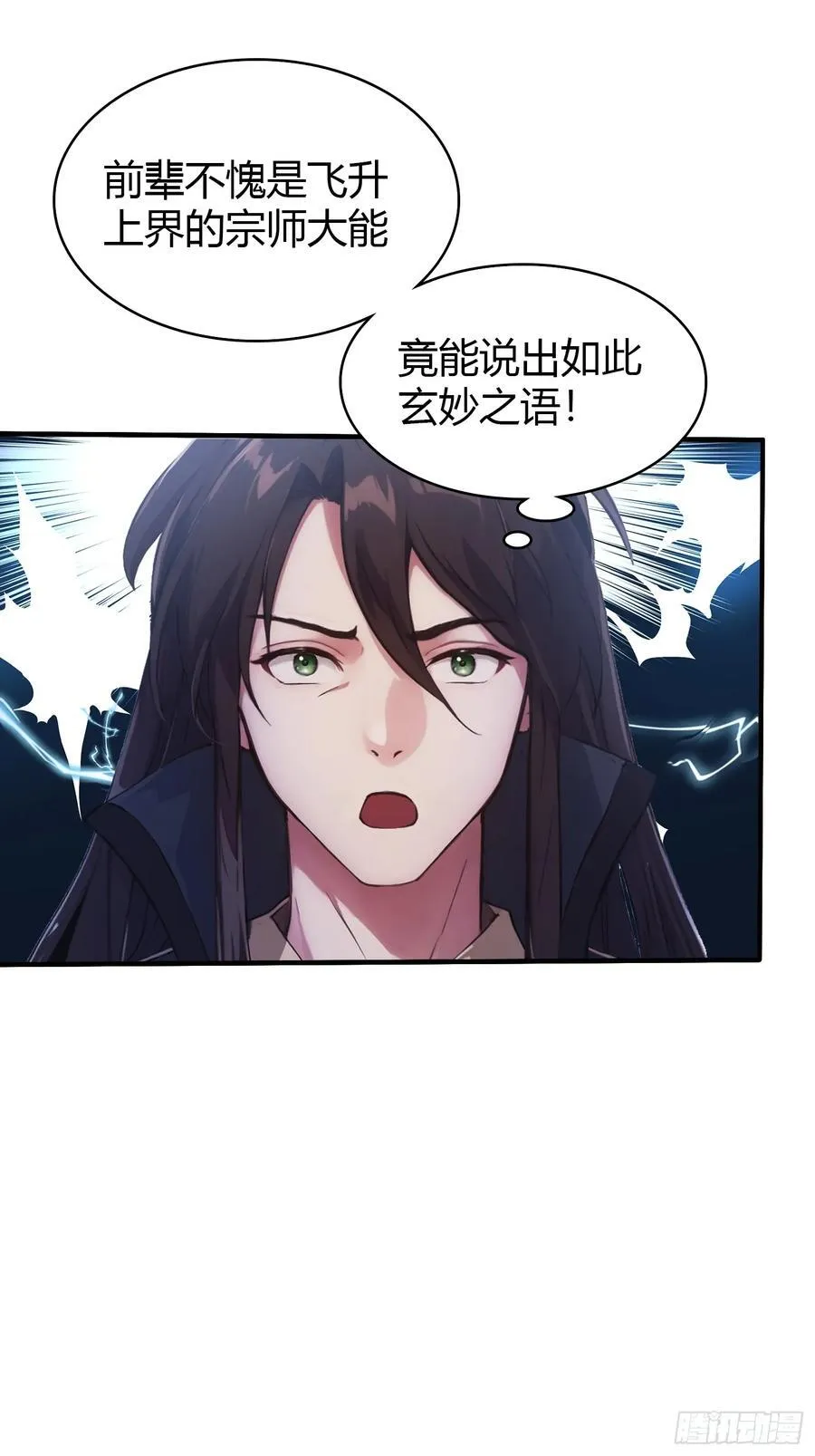 第18话 我管它叫厚礼蟹！20