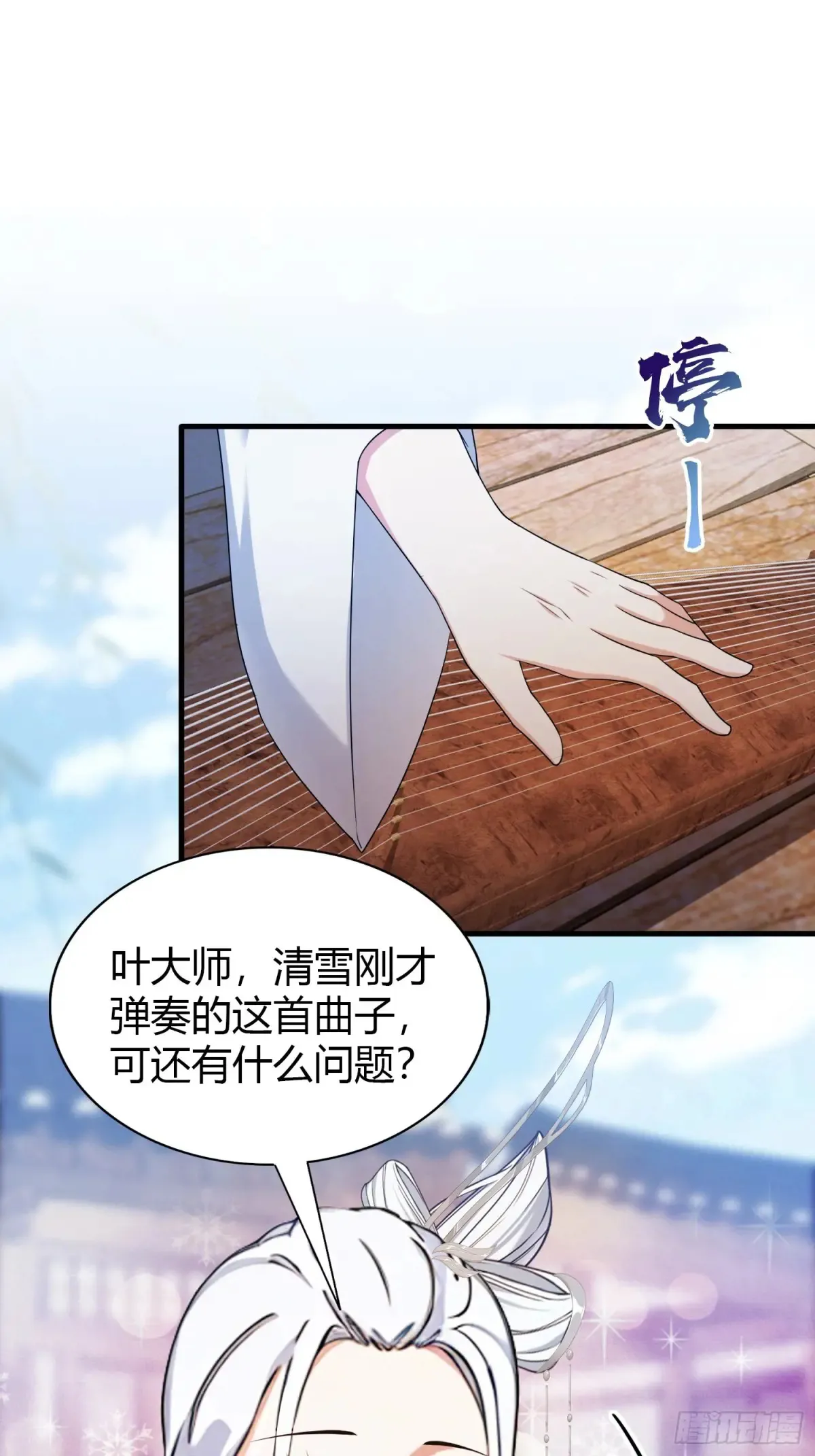 第61话 老夫修了个寂寞！36