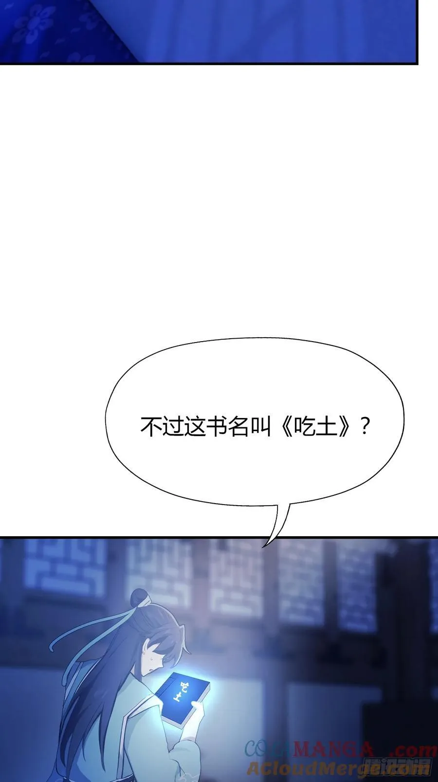 第67话 一剑秒了！33